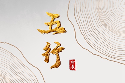 黄历万年历黄道吉日|万年历农历查询|黄道吉日万年历大全